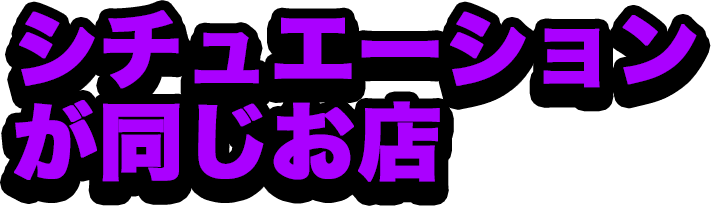 周辺のお店